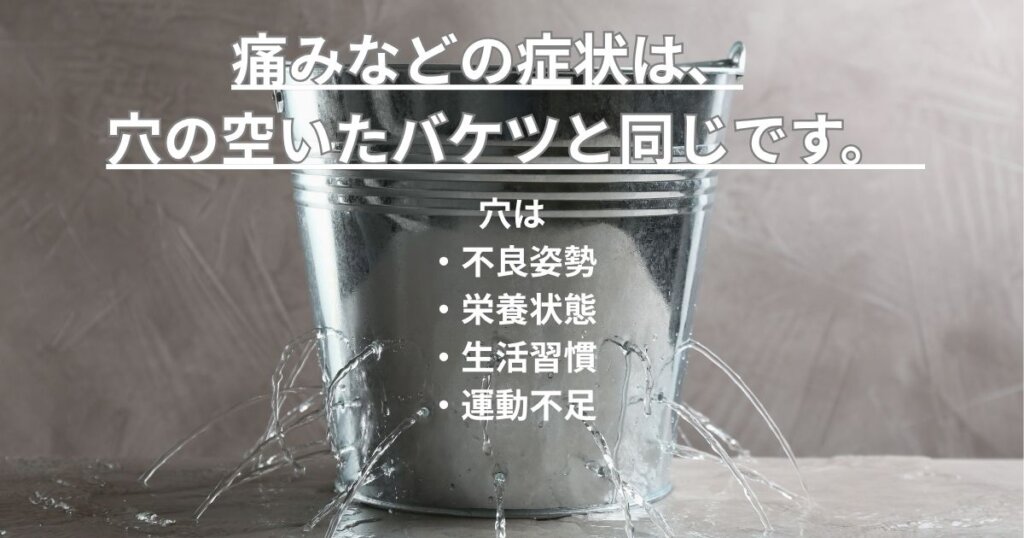 福岡 鍼治療 吉村治療院