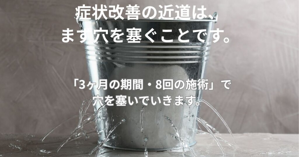鍼治療 福岡 吉村治療院